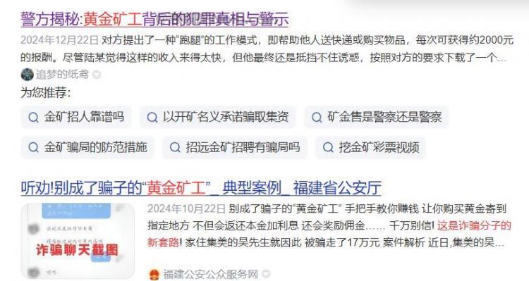 阿勒泰首码网赚项目:TD黄金矿工赚钱是真的吗? 第2张